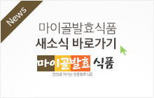 데미샘식품 공지사항